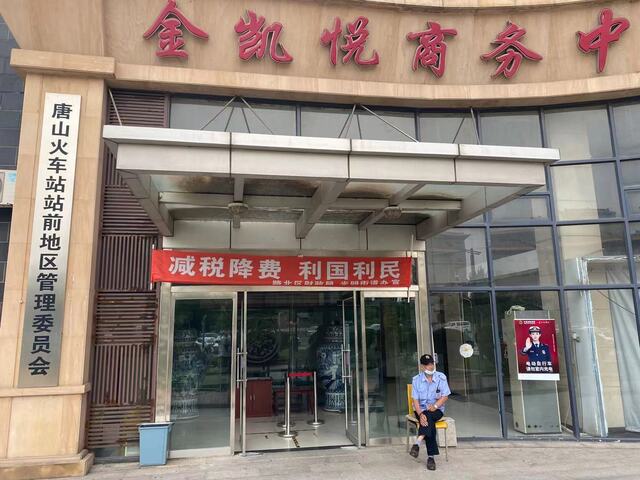 金(jīn)凱悅商務中心1